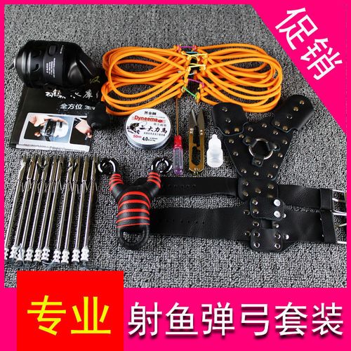 弹弓射鱼器套装鱼镖鱼标箭皮筋打鱼鱼枪弹弓打鱼套装成人打鱼神器