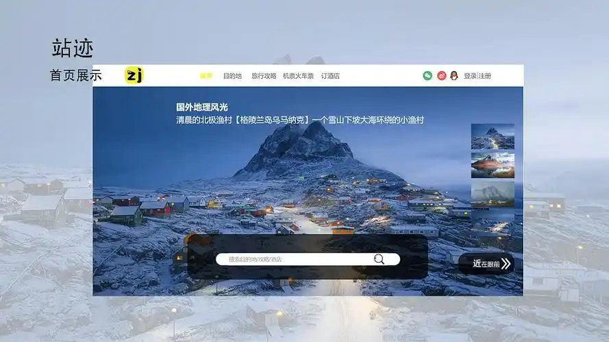 ui网页设计作品集