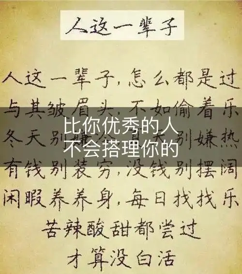 形容人情冷暖世态炎凉的经典语录