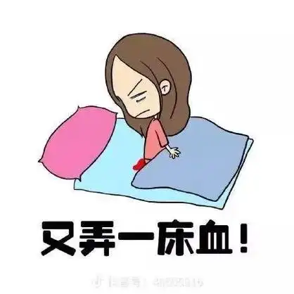 痛经.一个月来两次姨妈,疼的顶不住了我呢小肚子. 多少女孩的 - 抖音