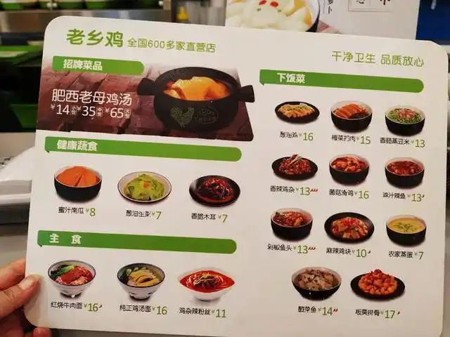 老乡鸡手撕减薪联名信?武汉100家门店,肥西老母鸡汤是特色!