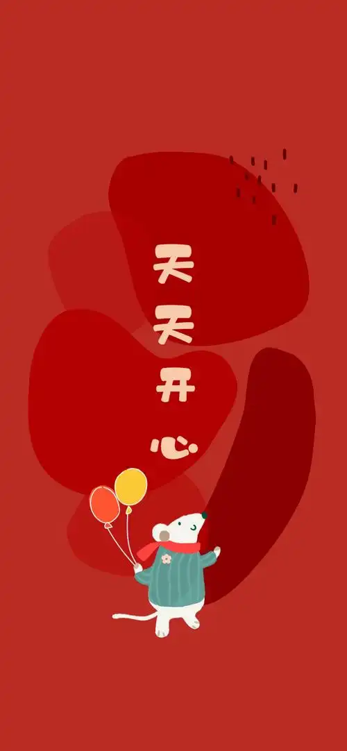 2020鼠年好运文字高清手机壁纸