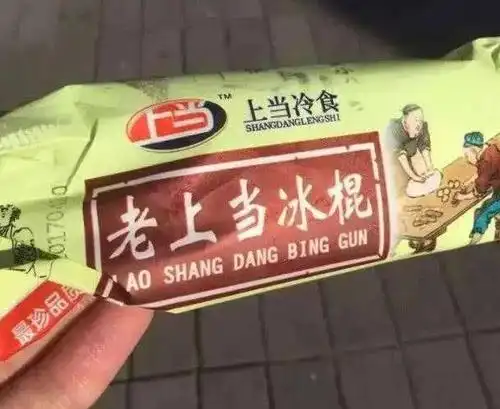 又到了把冰淇淋当饭吃的季节了._雪糕