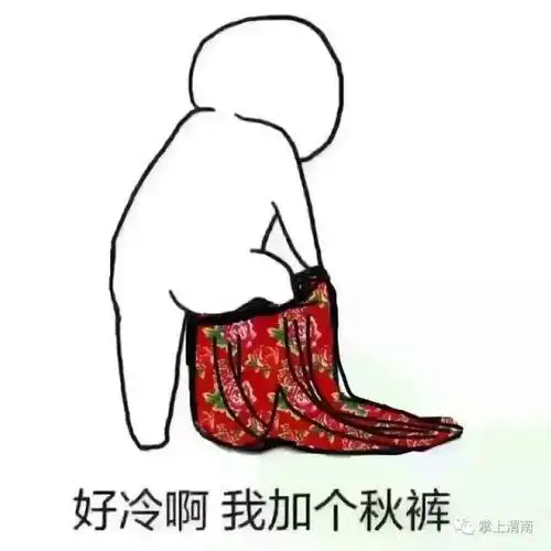 不过和赏雪相比 更要提醒大家的是 天气越来越冷了 一定要防寒保暖