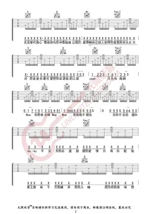 《最甜情歌》吉他谱