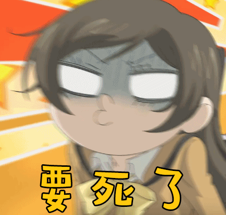 元气少女缘结神元气少女要死了二次元动漫gif动图_动态图_表情包下载