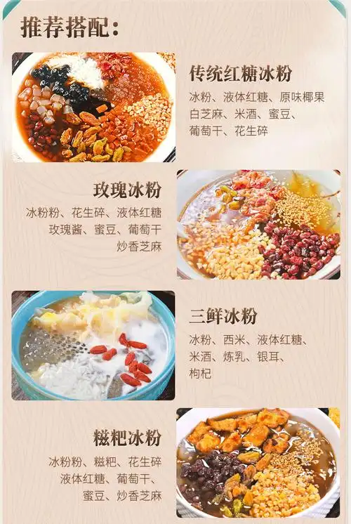 冰粉配料组合商用冰粉粉籽伴侣手工手搓糍粑玫瑰摆摊小料凉粉