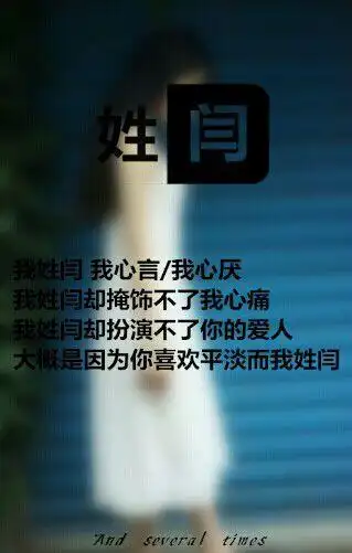 姓氏_文字图片_我要个性网