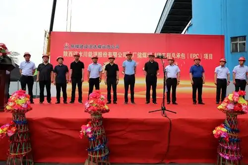 冯家塔矿业公司储煤场封闭工程开工建设