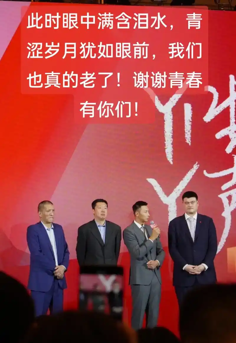 易建联退役仪式#中国nba德比#姚明退役十周年#中国男篮加油 - 抖音