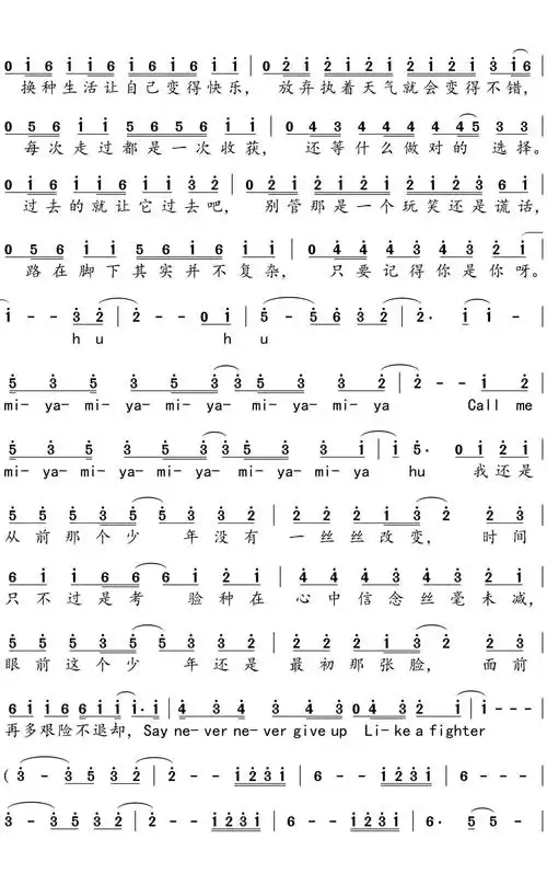 《少年》歌词图片打印,梦然,打印版(第7页)_文秘苑图库