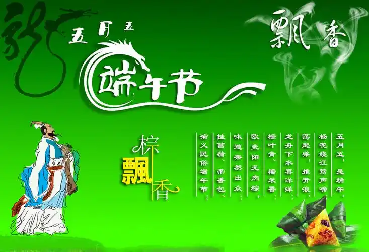 端午节到,愿你把忧愁端掉,午住快乐永在,把哀伤端掉,午