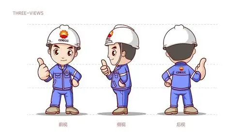 据说这是中石油超萌的一版ip