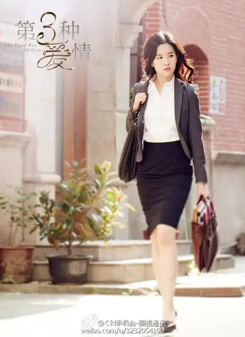 刘亦菲 第三种爱情 图源自水印