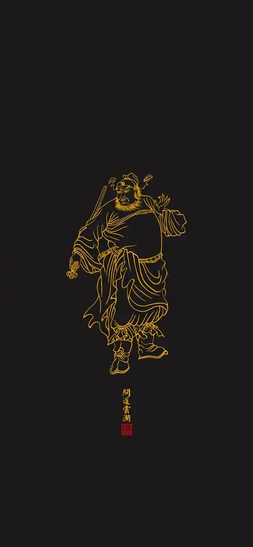 【道教文化】钟馗圣像  高清手机壁纸