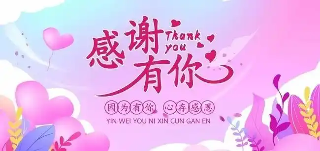 感谢有你感恩节卡片图片