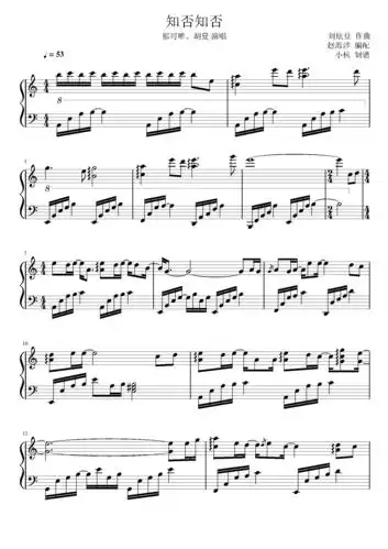 知否知否—c调中级演奏钢琴谱-guo.兜圈-虫虫钢琴