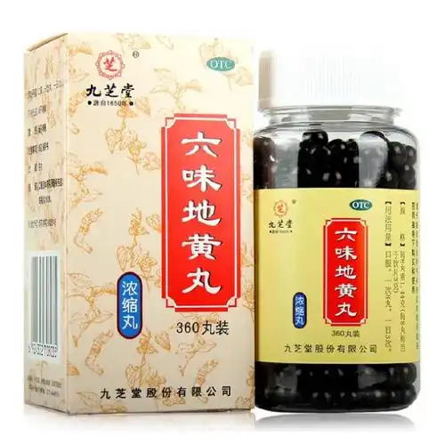 9】九芝堂!六味地黄丸200粒浓缩丸