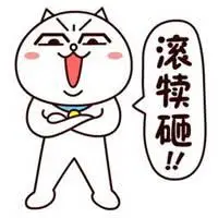 背后阴险小人图片大全卡通扎阴险小人图片点击鼠标右键下载