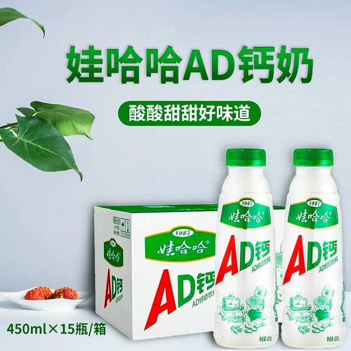娃哈哈ad钙奶450g*15大瓶整箱哇哈哈儿童钙奶早餐饮料品批发