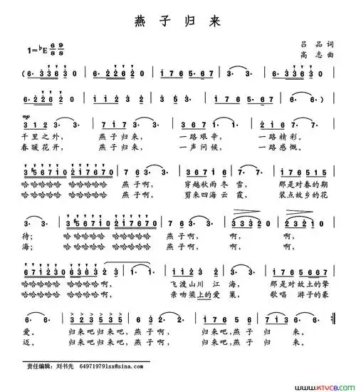 燕子归来简谱