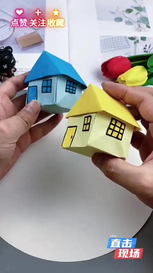方形纸折一个温暖的小房子,你也做一个吧