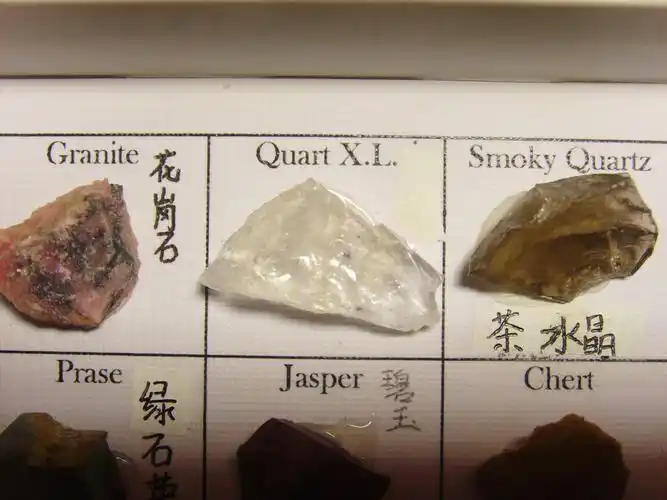 l. 是什么石头的名字?