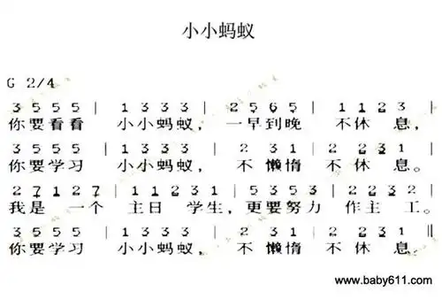 幼儿园小班音乐游戏:小蚂蚁