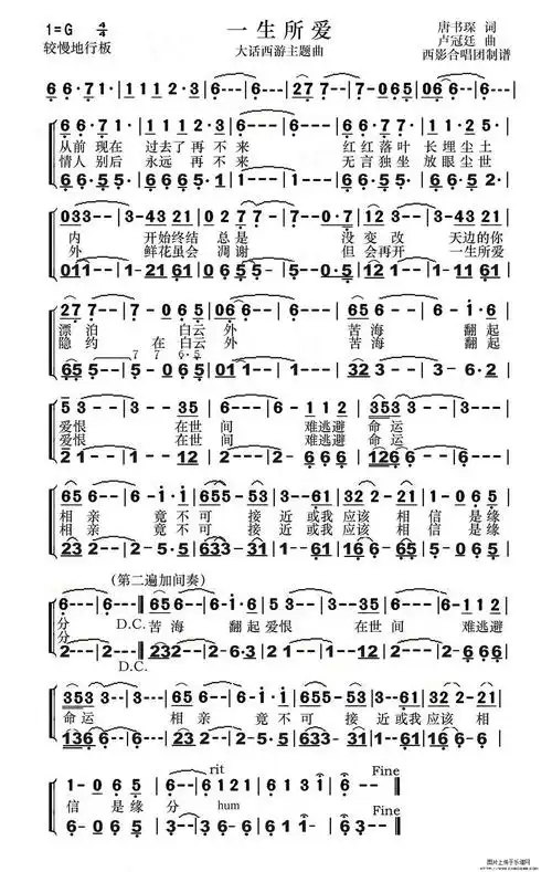 g调 一生所爱简谱分享_g调 一生所爱简谱图片下载