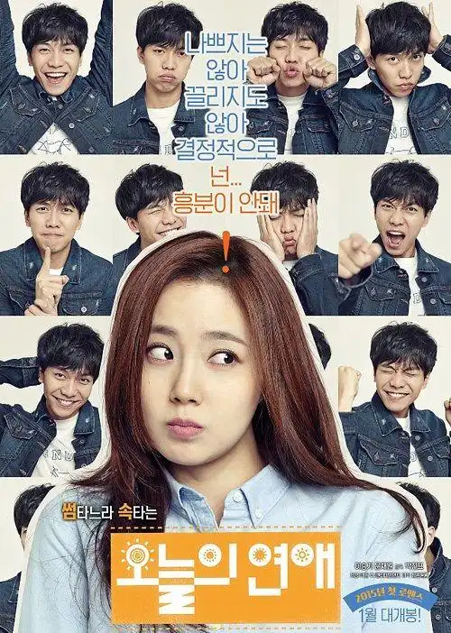 李升基将通过这部电影宣布挑战大银幕,发散不同于以往的