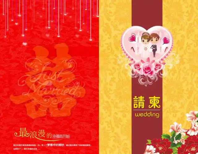 【psd】结婚请柬psd模板_图片编号:wli1319604_请柬|请帖|结婚请柬