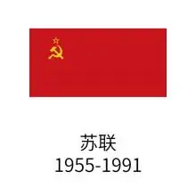 苏联前苏联旗斯大林时期苏联旗帜苏联旗子苏联胜利旗苏维埃社会主义