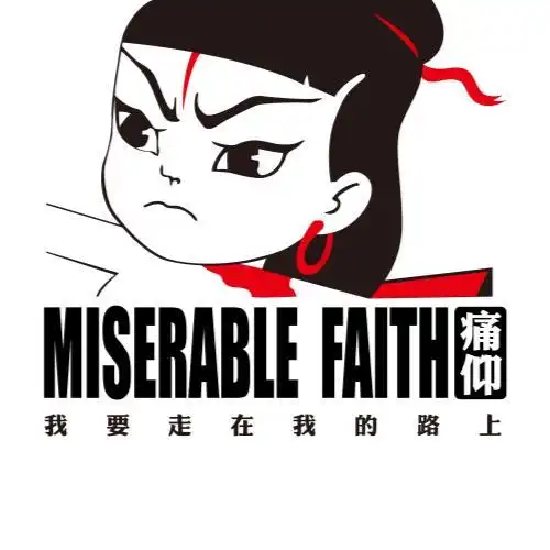 痛仰乐队哪吒白色款99.00 给热爱痛仰热爱摇滚热爱音乐的人立即购买