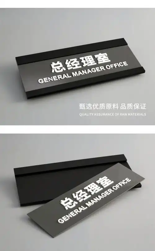 高档亚克力公司门牌抽拉式 亚克力立体字可更换式标牌科室牌办公室