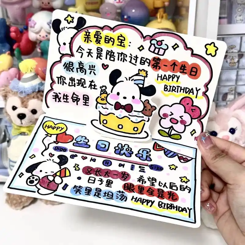 手绘制作生日贺卡|蜡笔小新手工生日贺卡.玉桂狗生日贺卡|多啦 - 抖音