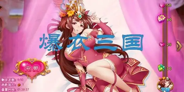 三国爆衣手游-三国爆衣手游合集-可以爆衣的三国游戏-linux公社