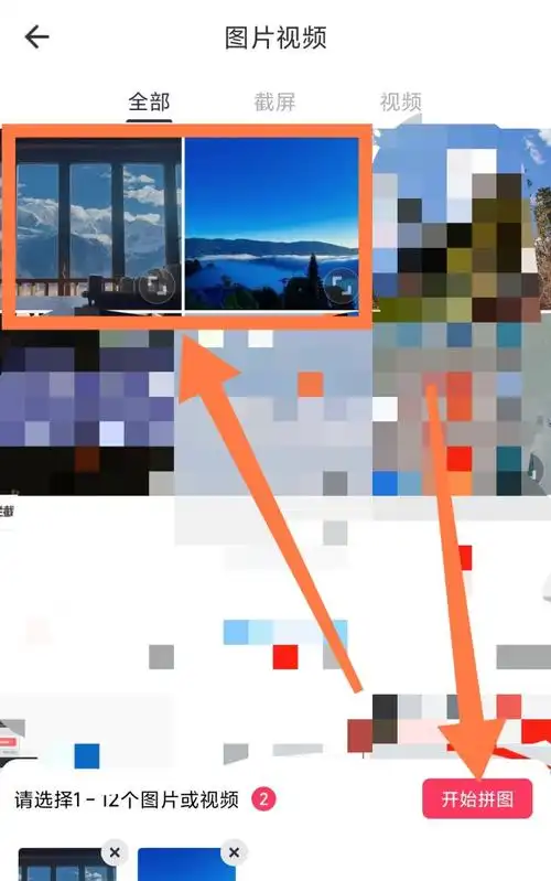 怎么用美图秀秀将几张图文合成一张长图文,怎么把2张图片合成1张?图3