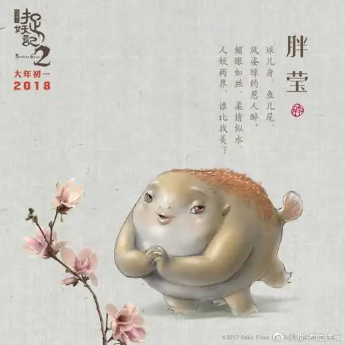 《捉妖记2》还没上映,电影营销就玩到飞起了!
