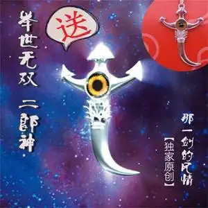 宝莲灯前传同款二郎神天眼吊坠焦恩俊杨戬纯银震撼特惠