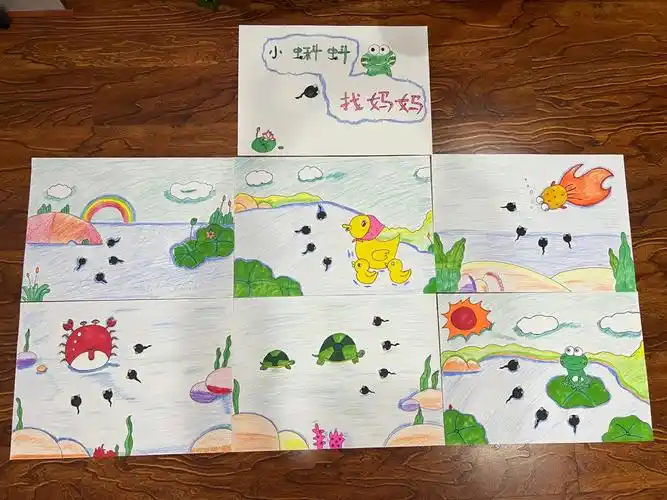 幼儿园故事技能竞赛,我准备的小蝌蚪找妈妈,把故事情景画成连环画形式