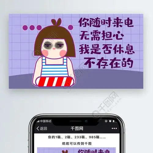 随时来电熬夜黑眼圈可爱小女孩表情包