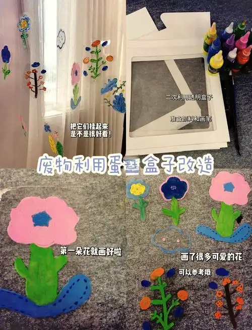 98蛋糕盒变废为宝手工diy96