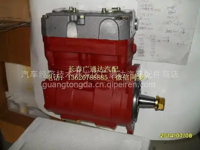 wp12潍柴双缸空气压缩机612630030047气泵潍柴p12空压机612630030047