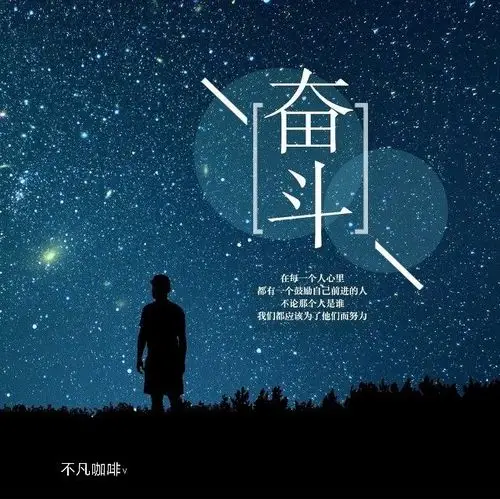 积极向上的人生格言座右铭正能量语录