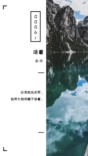 《活着》书摘壁纸