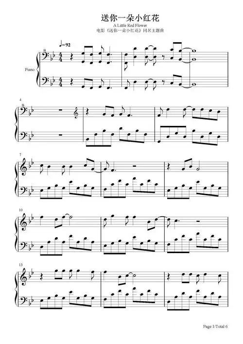 送你一朵小红花-赵英俊-bb调-流行钢琴五线谱