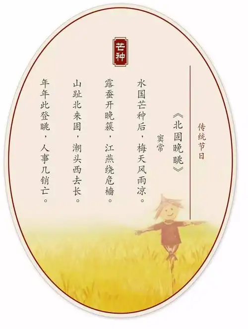 你知道煮酒论英雄是煮的什么酒吗跟着唐诗去旅行no131二十四节气芒种