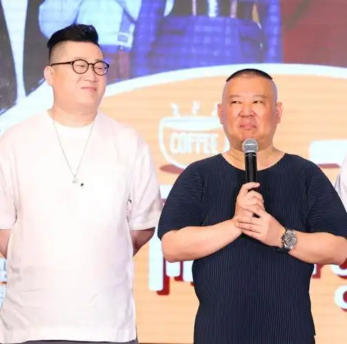 郭德纲多大了的简单介绍