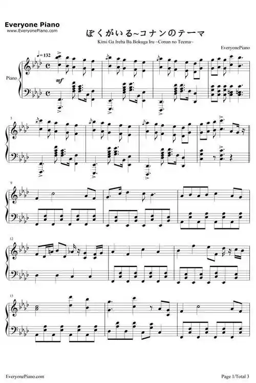 ぼくがいる~コナンのテーマ钢琴谱_大野克夫_名侦探柯南ost