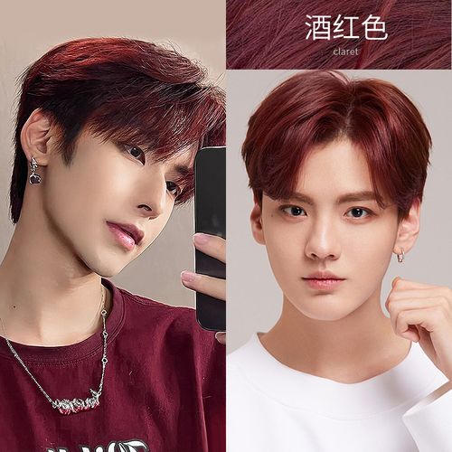 格格店酒红色染发剂男生专用头发男士海王红免彩染